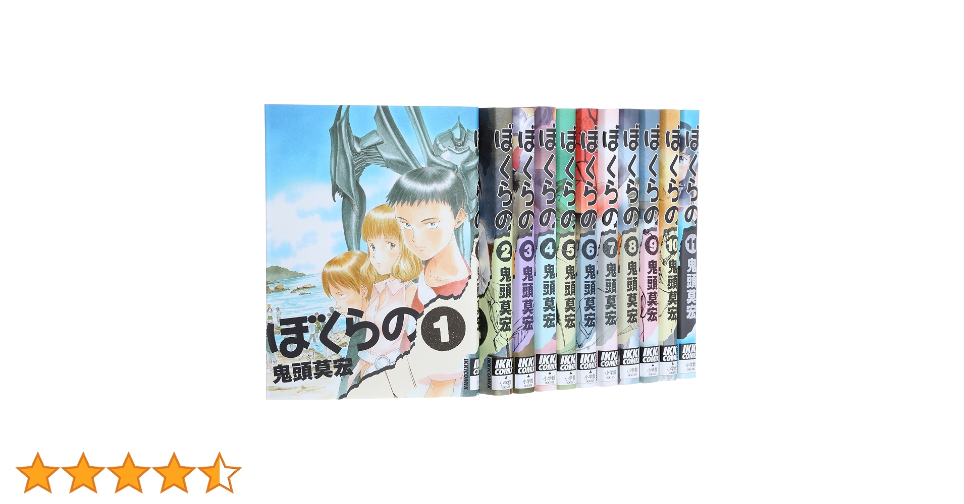 ぼくらのシリーズ 全巻セット 楽天市場】【最大3％OFF】 【中古】 あす楽対応 送料無料 計18冊